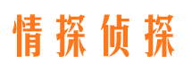 高邑市侦探公司